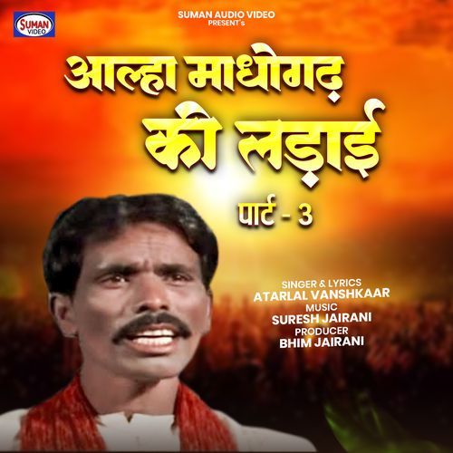 Aalha Madhogadh Ki Ladai, Pt. 03 Atarlal Vanshkaar MP3 Download